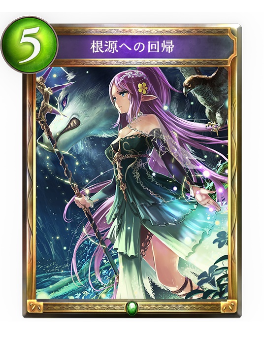 シャドウバース【攻略】：2Pickで使える全カードを評価！エルフ編