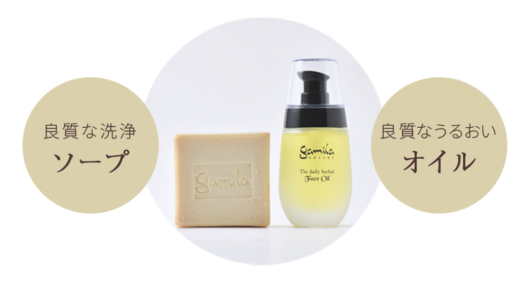 ガミラシークレットとは？ | ガミラシークレット公式通販 | 【ガミラ