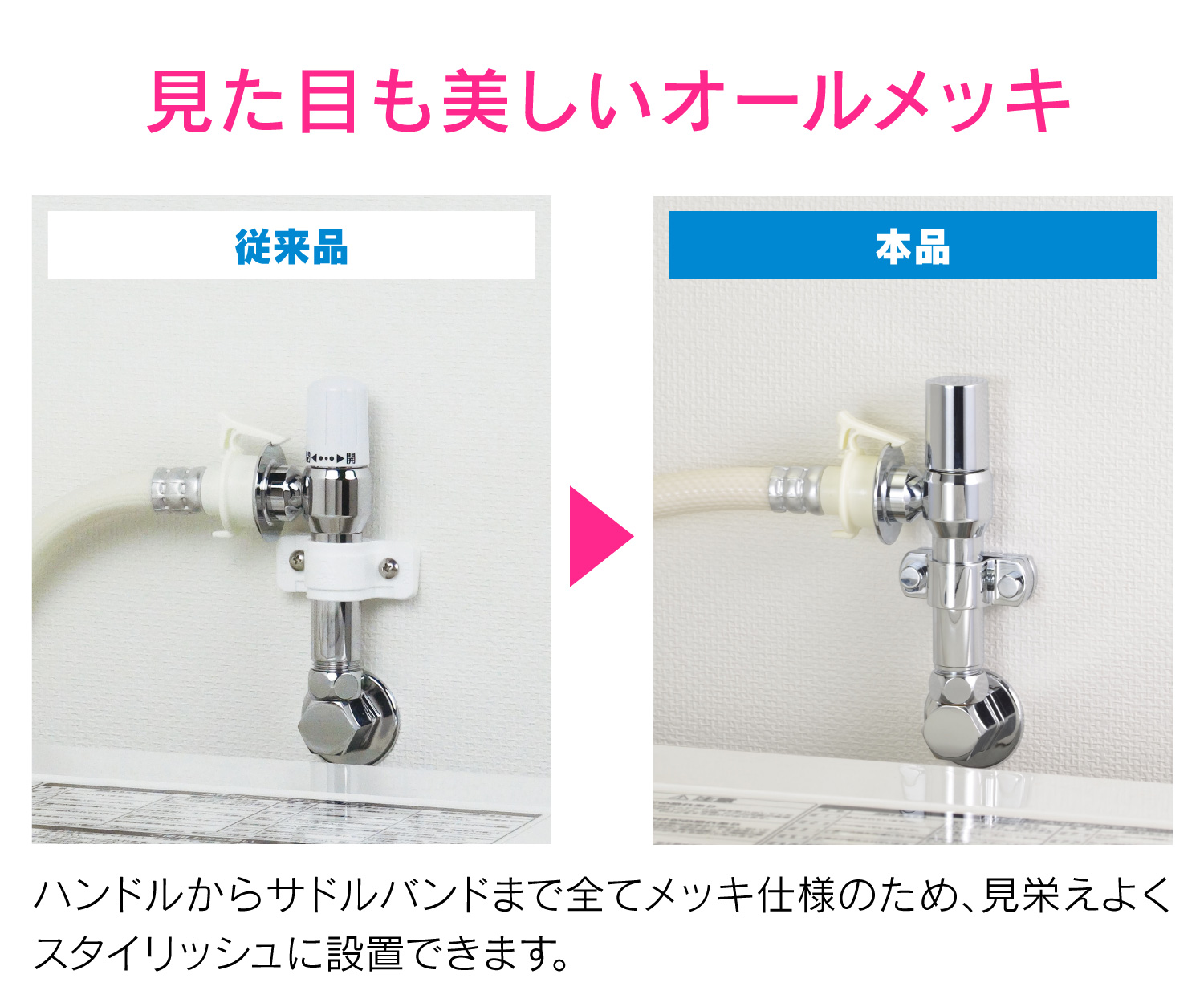 洗濯機用水栓（ストッパーつき）