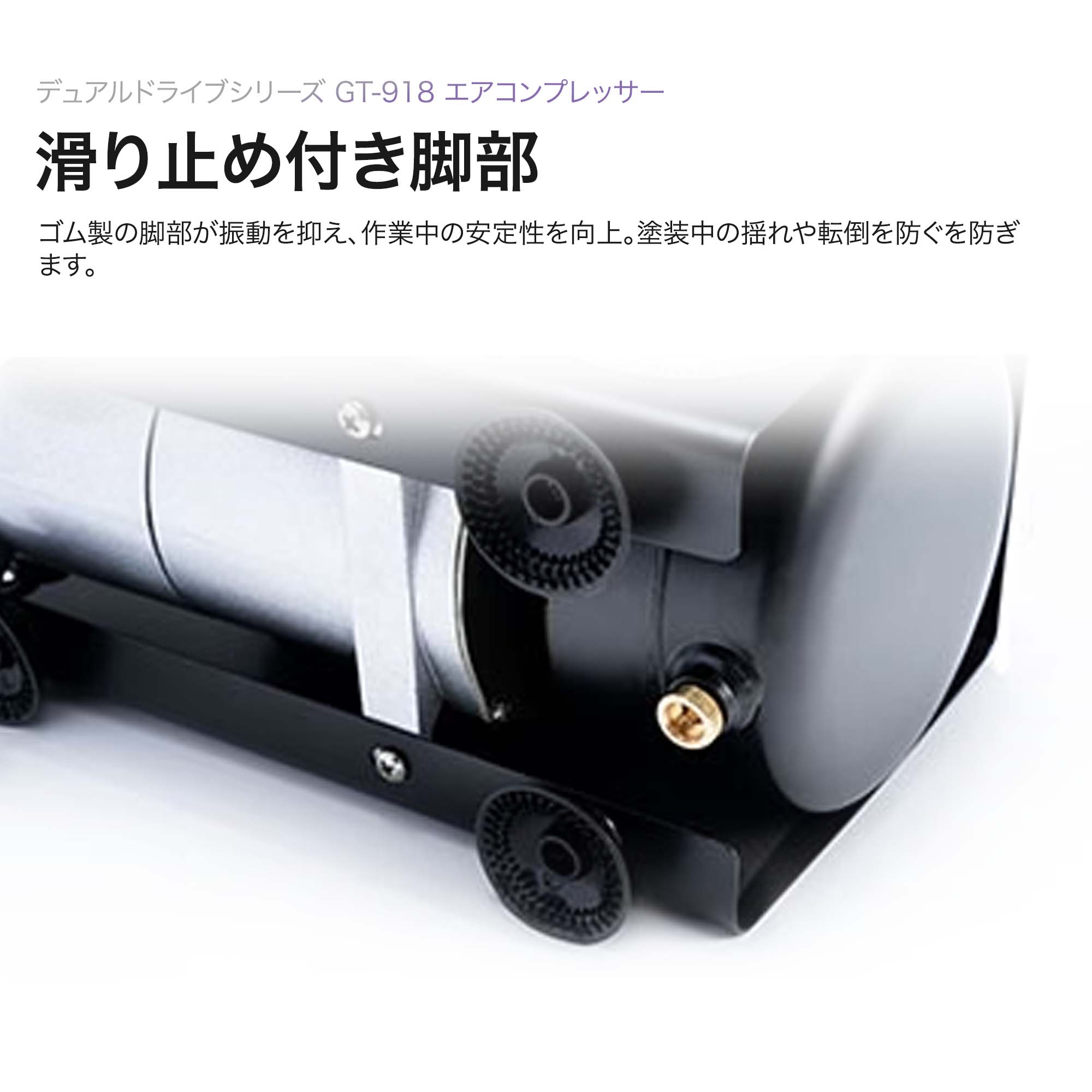 Dual Driveシリーズ GT-918コンプレッサー – Gaahleri Japan