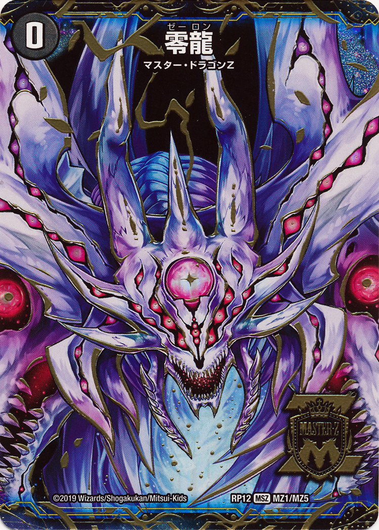 2026トリーヴァダーバンデ】 優勝デッキレシピ【デュエマ】【4cバンデ