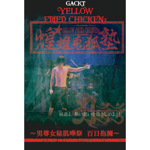 DISCOGRAPHY | GACKT OFFICIAL WEBSITE