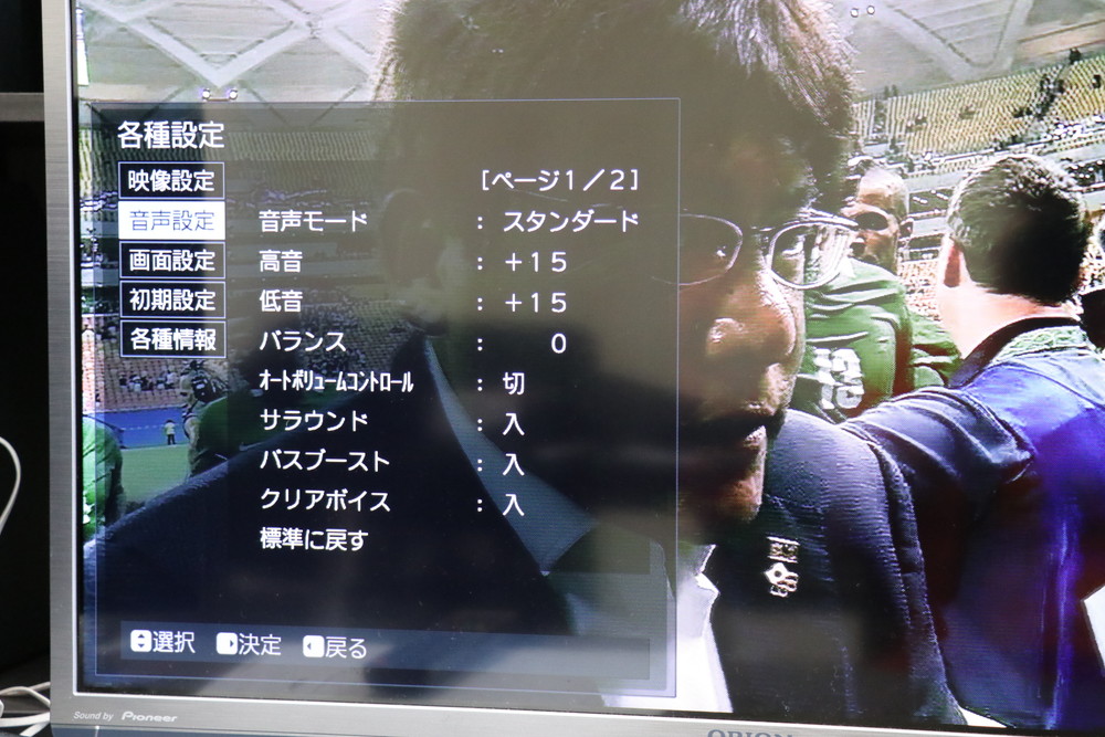 安い分だけ映像は平べったい感じが…ORION 32インチテレビDP323-1HG1