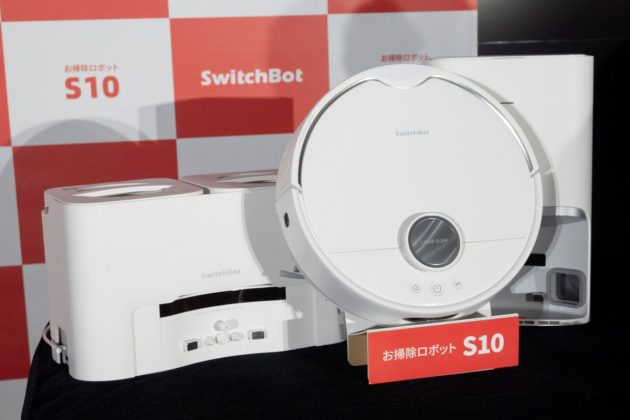 SwitchBot、全自動給排水システム初搭載の“お掃除ロボット”「S10