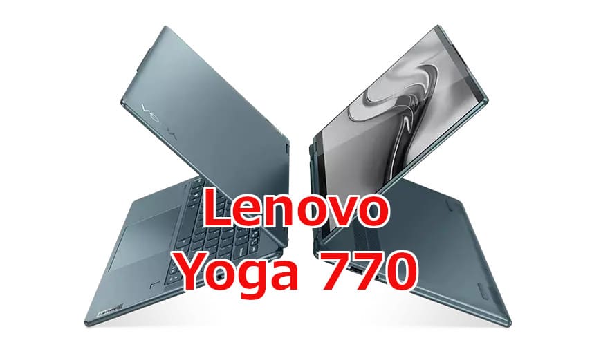 隠れたぶっ飛びスペック。Lenovo「Yoga 770」はRyzen 6000＋2.8K有機EL