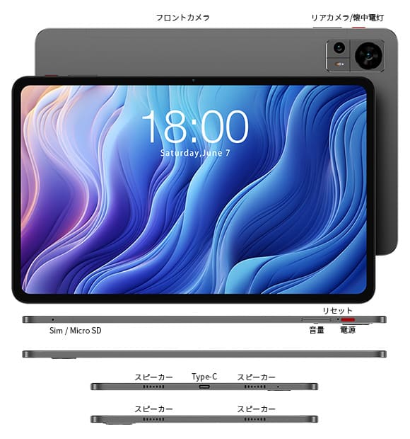 大画面+大容量！ TECLAST「T60」はストレージ256GBな12インチ