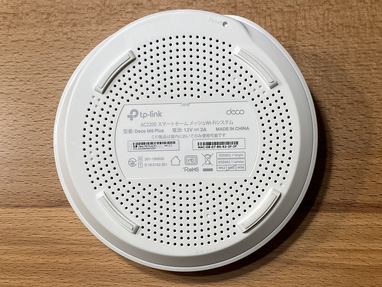 Deco M9 Plus レビュー】トライバンドに対応しメッシュWi-Fiシステムを