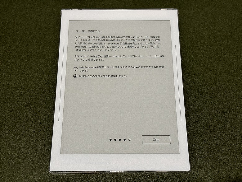 Supernote Nomad レビュー】リアルな紙の質感！文字も書けて本も読める