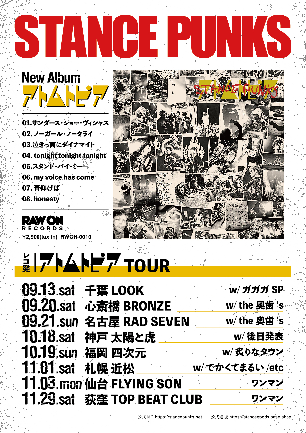 千葉】STANCE PUNKSレコ発『アトムトピアTOUR』@千葉LOOK - ガガガSP