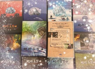 ガイアショップ – GaiaSymphony Shop