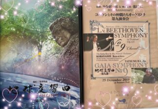 ガイアショップ – GaiaSymphony Shop