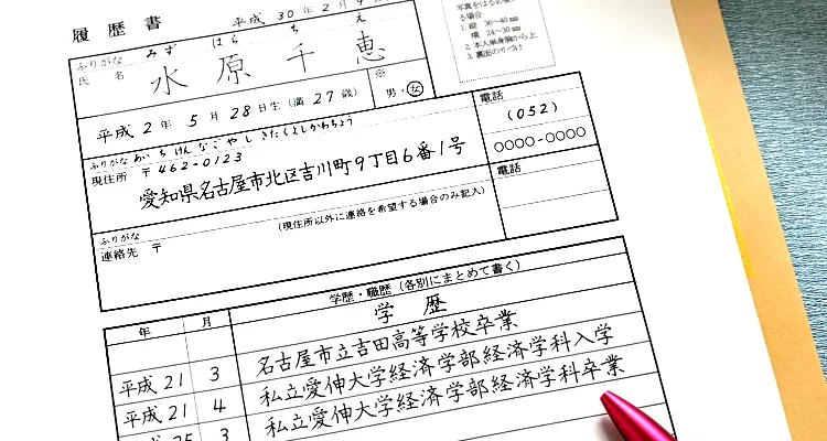 日ペンのボールペン習字講座｜ペン習字通信講座｜がくぶん | 通信教育