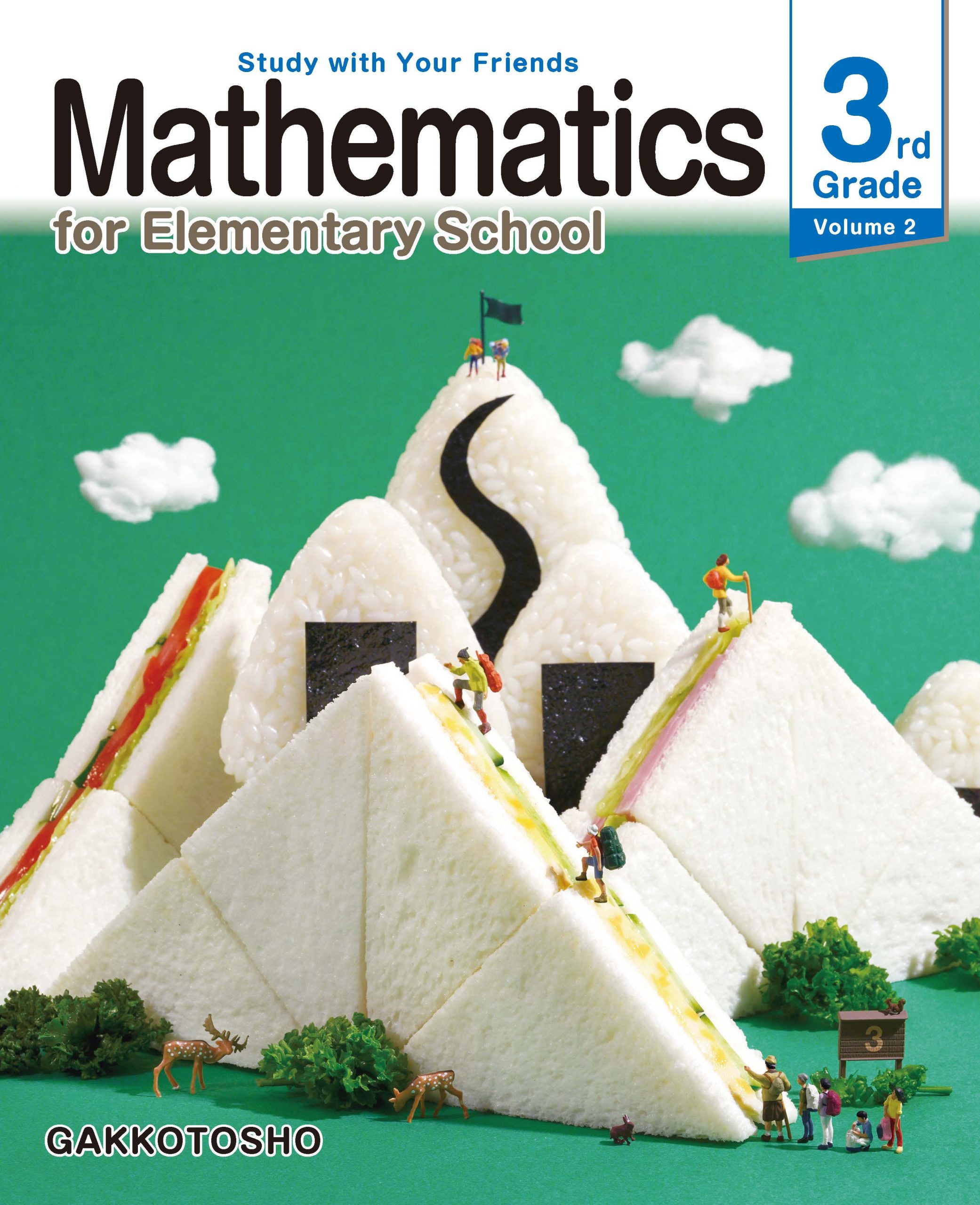 令和6年版 算数教科書英訳本3年下 MATHEMATICS 3rd Grade Vol.2