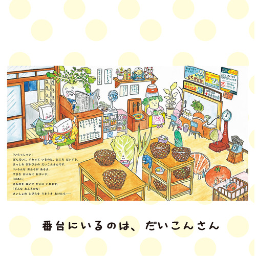 おもちのえほん|おもちのおふろ 新装版|苅田澄子(作) 植垣歩子(絵