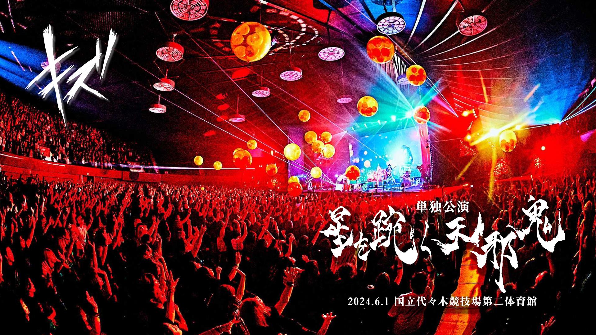 GALACAA(ギャラカ) - イベント詳細