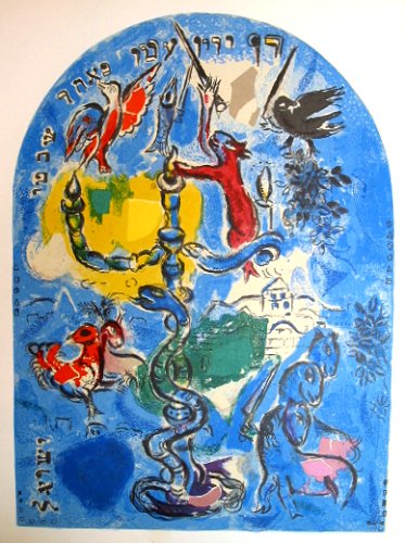 シャガール エルサレムウィンドウ『ダン族』｜絵画 販売 買取 - 東京