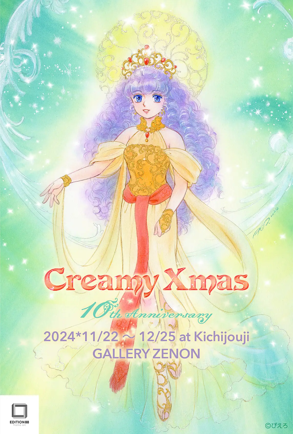 Creamy Xmas -10th Anniversary- – GALLERY ZENON｜ギャラリーゼノン