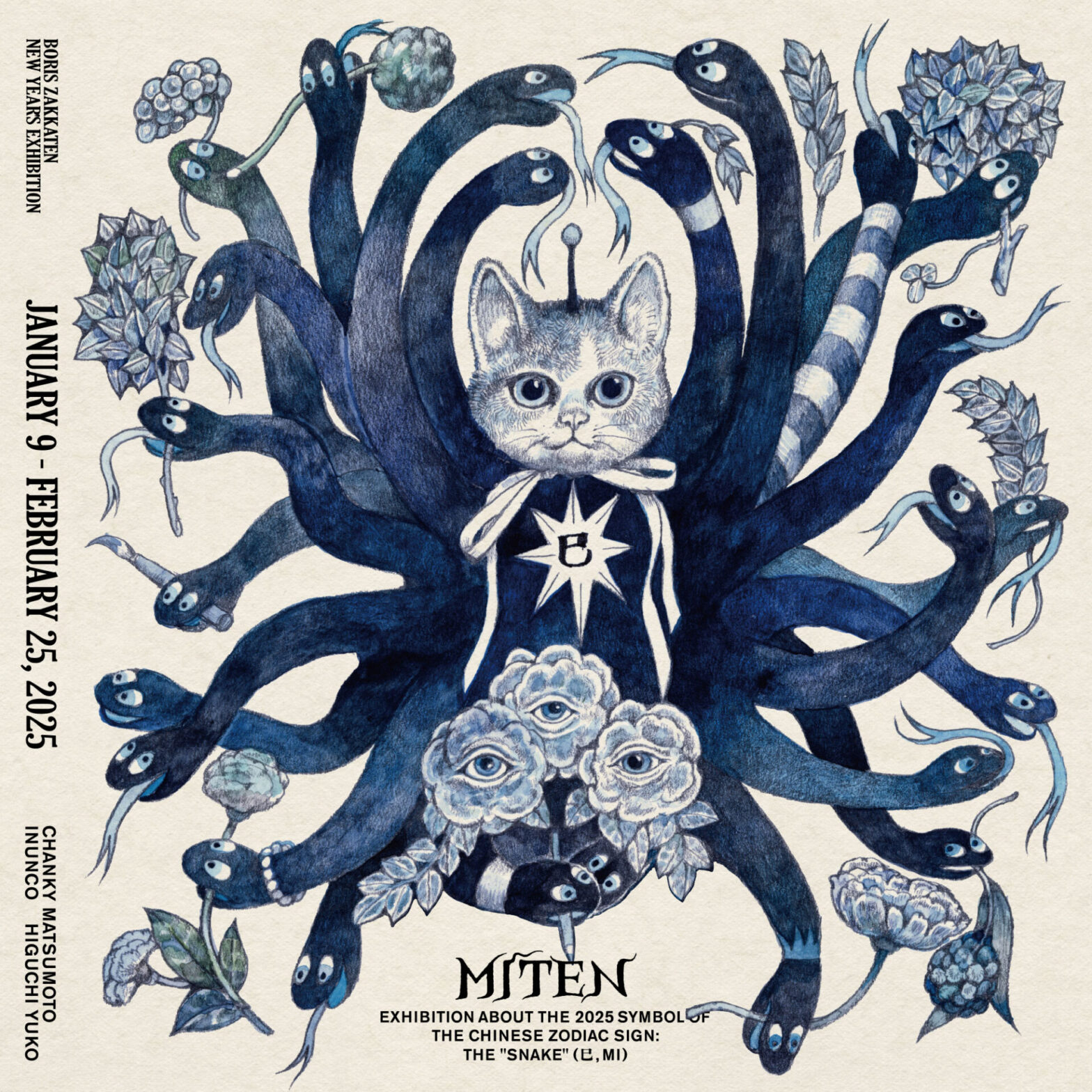 巳展 MITEN｜ボリス雑貨店 Boris Zakkaten