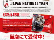 バレーボール男子日本代表2024」公式トレーディングmini色紙【BOX