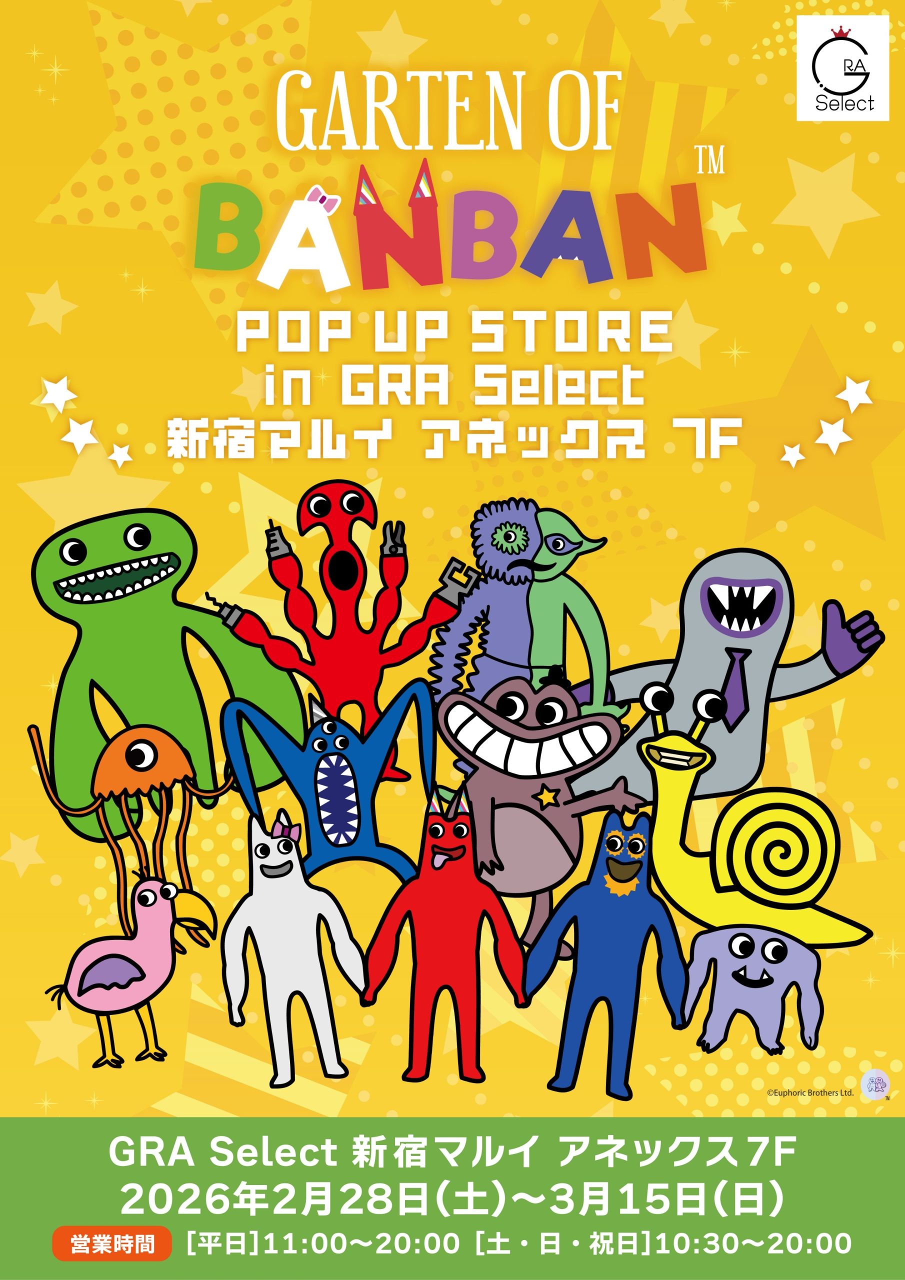 Garten of Banban(ガーテンオブバンバン) 日本公式サイト