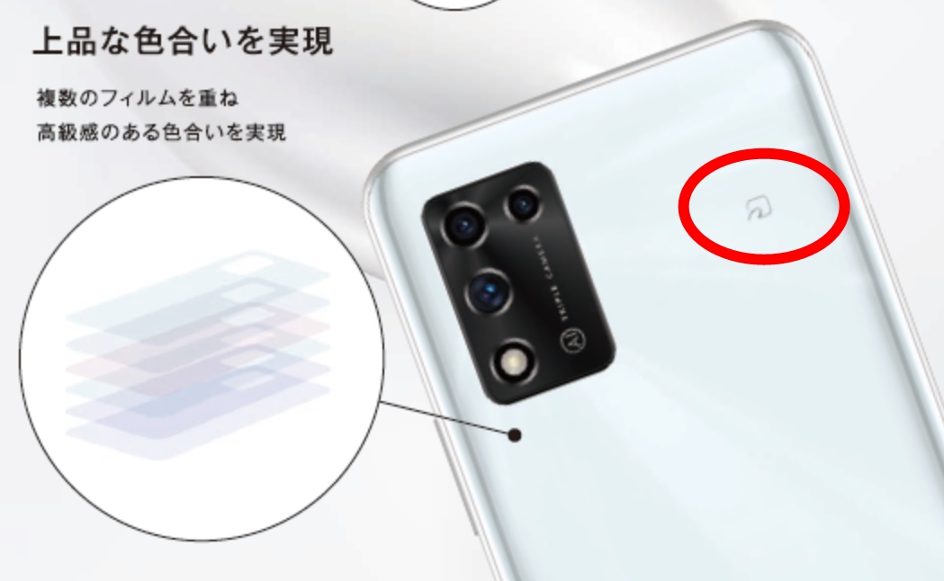 ZTE「Libero 5G II」発表！Dimensity 700搭載でeSIM対応のミドルスマホ