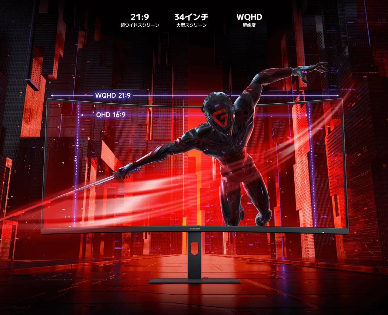 39980円】Xiaomi 曲面ゲーミングモニター「G34WQi」が登場！WQHDで