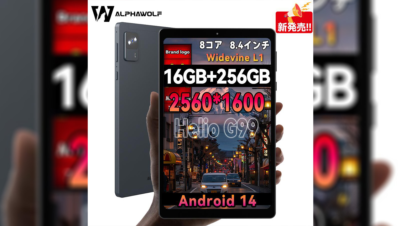 8.4型で2.5K？！Helio G99搭載のHeadwolfとAlphawolfのタブレットが