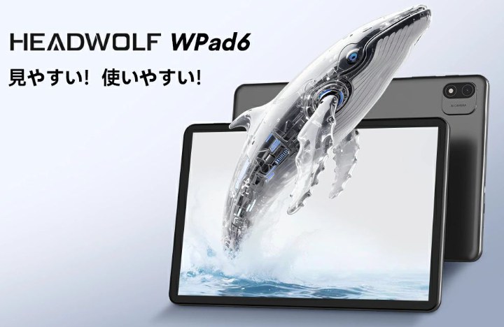 Headwolfが楽天スーパーセールに参戦！9月4日20時からタブレットが大幅