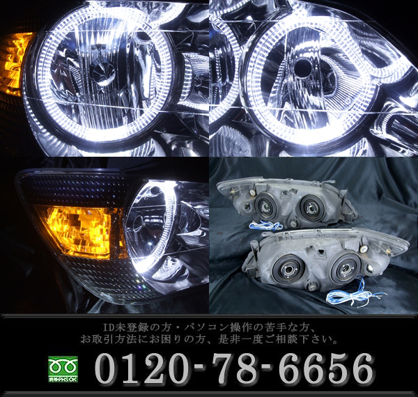 4連イカリング＆高輝度LED増設 仕様 純正加工 カスタムライト