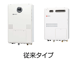 ノーリツ ガス温水暖房付ふろ給湯器の交換工事・お取替え