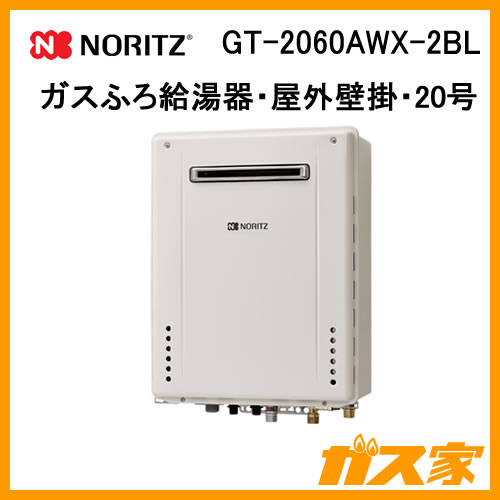 GT-2060AWX-2 BL【最安値に挑戦】給湯暖房機・給湯器のガス家