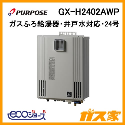 M▽パーパス ふろ 給湯器 都市 天然ガス 16号 (38911) M▽パーパス