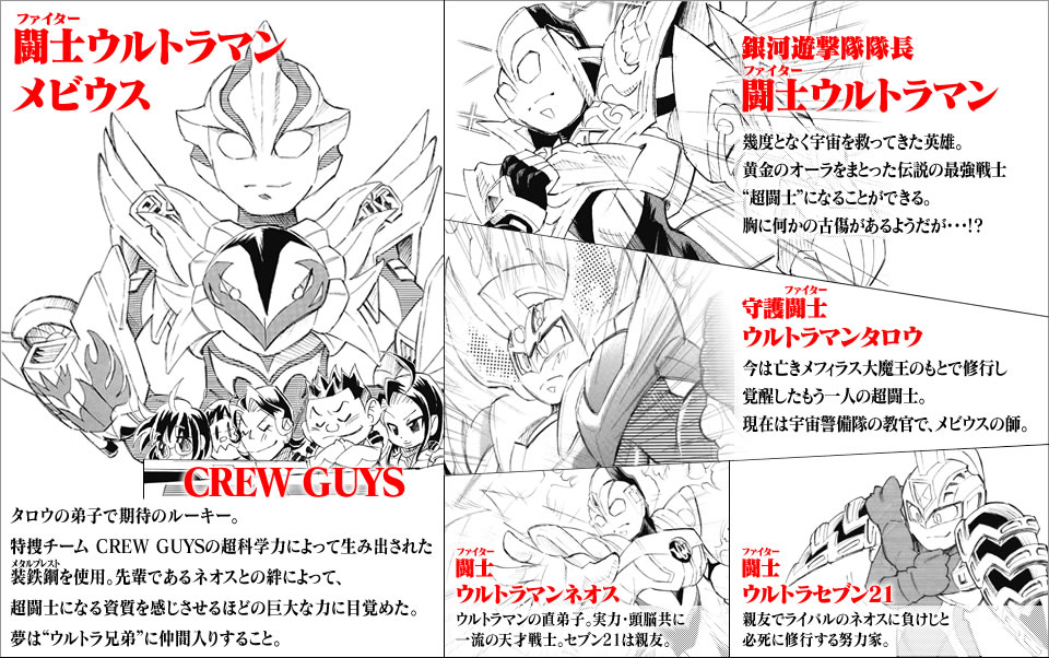 ウルトラマン超闘士激伝｜ガシャポンオフィシャルサイト