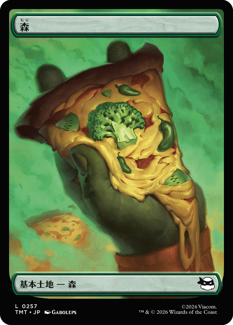 森 MTG - Magic: The Gathering® | Teenage Mutant Ninja Turtles #195