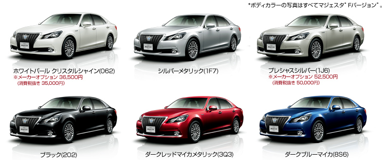 トヨタ クラウンマジェスタ セールスポイント 2013年9月～ | クルマ
