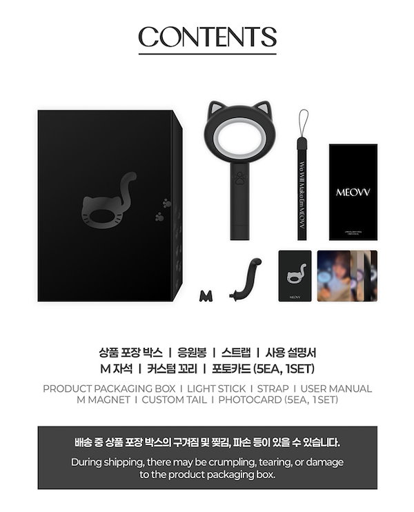 Qoo10] 公式 [特典付き] MEOVV ペンライ