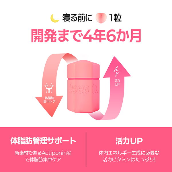 Qoo10] deepte 3days 【公式】ピーチバーン2箱 or 3箱,