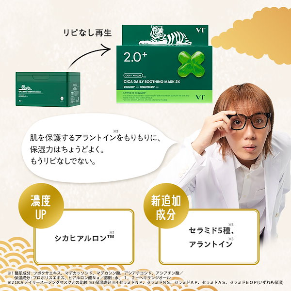 Qoo10] 【エガちゃん福袋2026年】 ハズレ無し