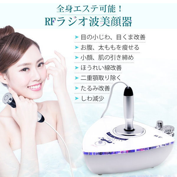 Qoo10] 在庫限りの激烈処分特価 美顔器 キャビテ