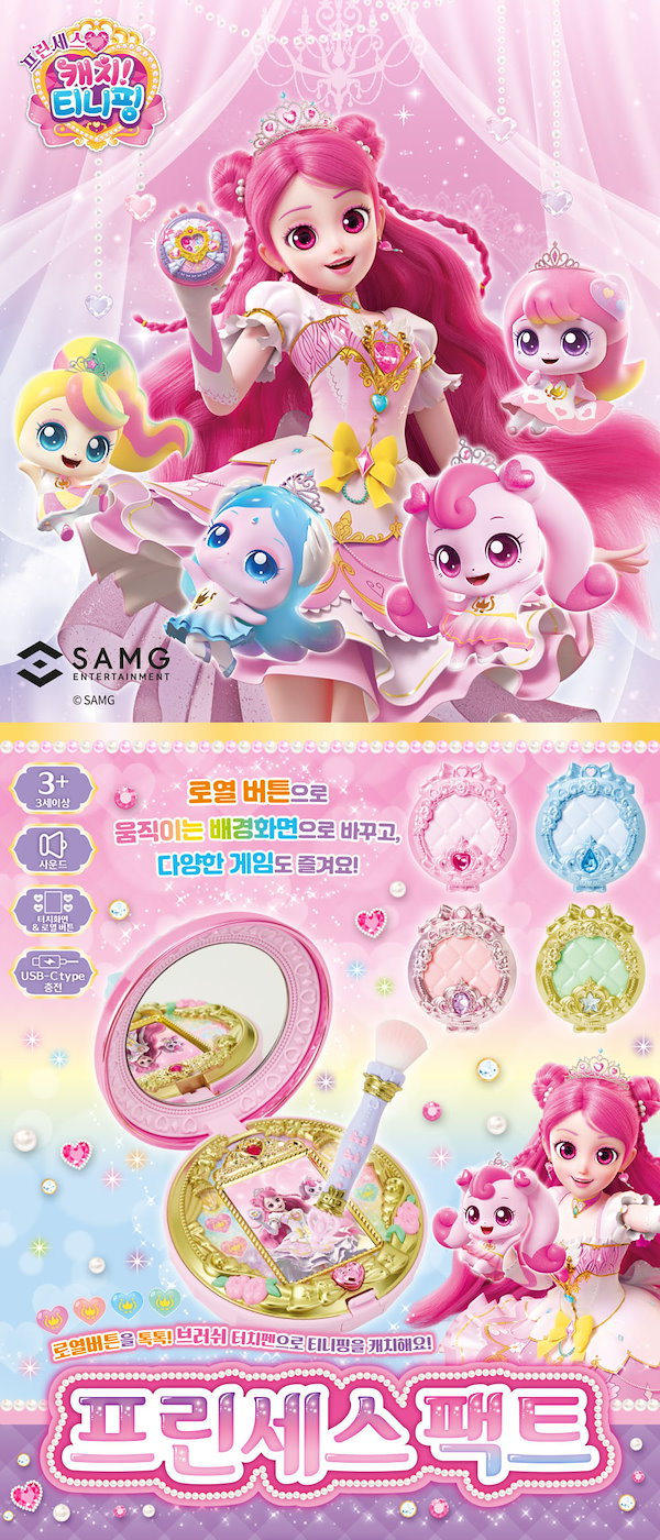 Qoo10] 最新 キャッチティニピン シーズン6 プ