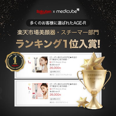 Qoo10] メディキューブ ダーマエアショット / スキンブースター