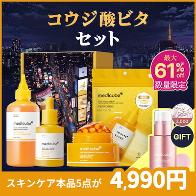 Qoo10] メディキューブ 【メガ割限定】光きらめく街の予感 (8種