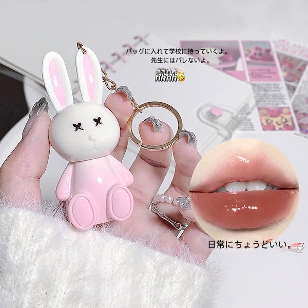 Qoo10] Gege bear 「可愛い」 ウサギモイストリップグロス