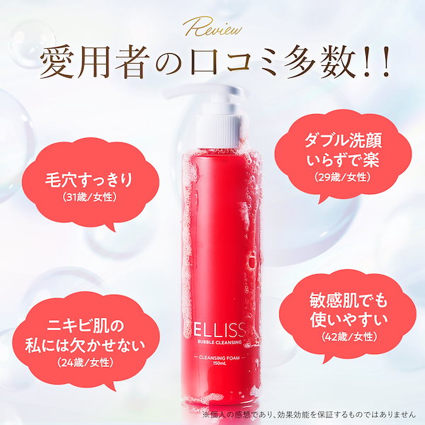 Qoo10] ELLISS 【レチノール×毛穴洗顔】バブルクレンジン