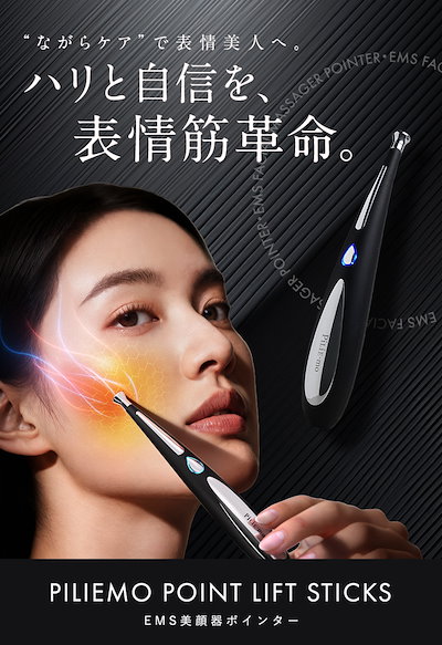 Qoo10] VELUS PILIEMO EMS美顔器 フェイスポ : ダイエット・矯正
