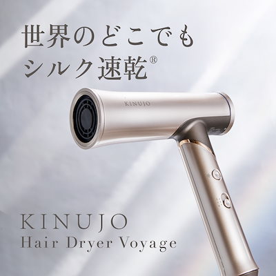 Qoo10] KINUJO 【公式】KINUJO 海外対応 ヘアドラ : 美容・健康家電
