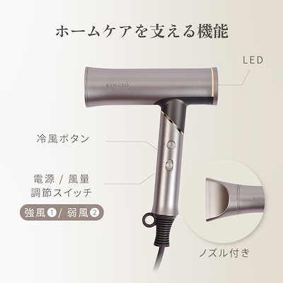 Qoo10] KINUJO 【公式】KINUJO 海外対応 ヘアドラ : 美容・健康家電