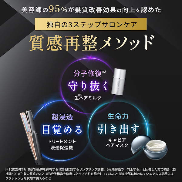 Qoo10] MEDULLA 【公式】メデュラ 瞬間髪質改善セット ソ