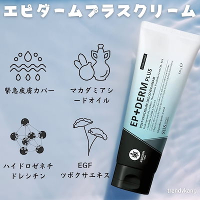 Qoo10] [ﾘﾍﾞｽｷﾝ]RIBESKIN エピダ : スキンケア