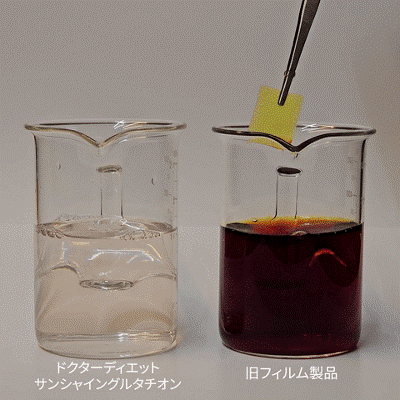 Qoo10] ドクターディエット サンシャイン10xグルタチオン サプリ韓